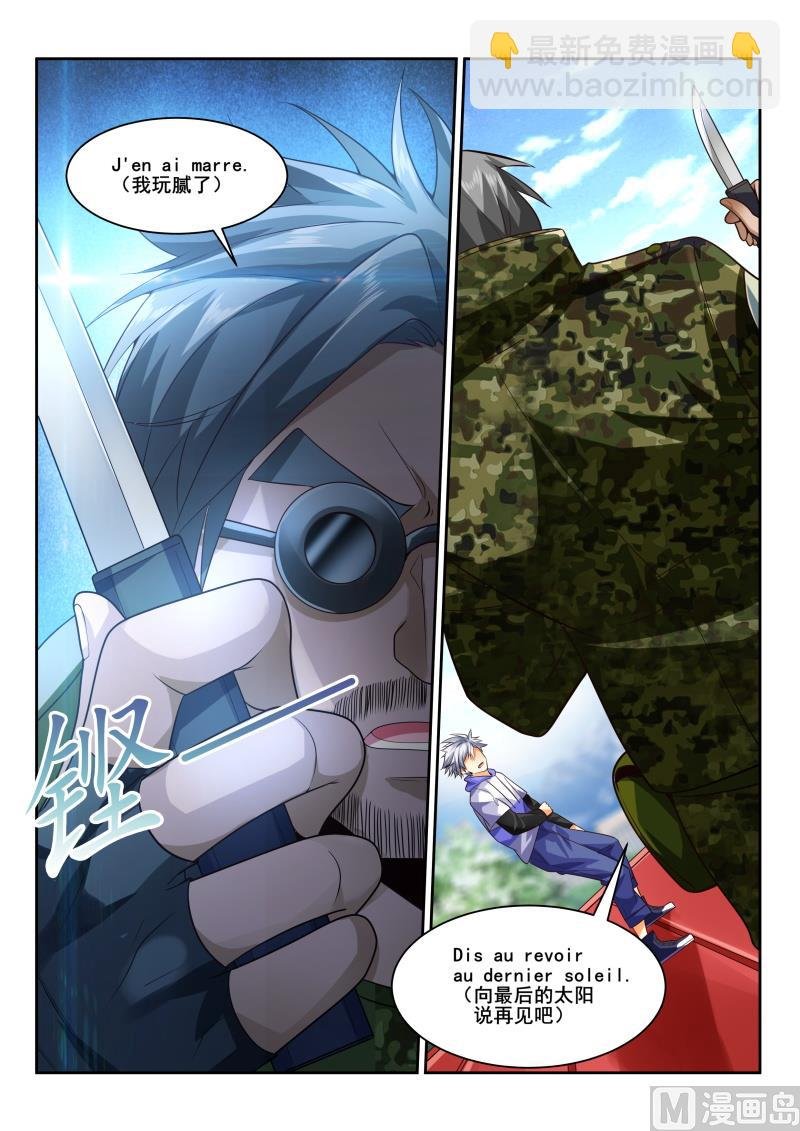 第434话 危机！林昊他没事吧？