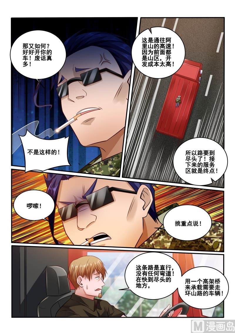 第435话 呵，我可不会输