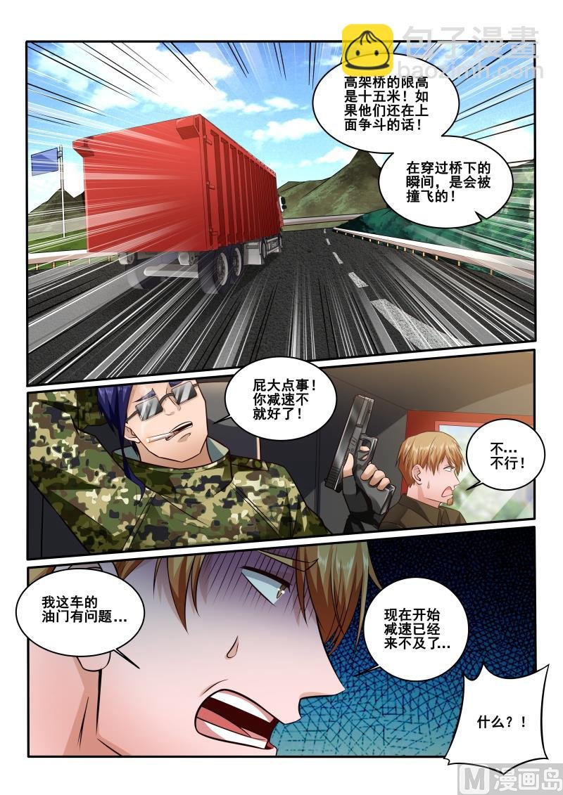 第435话 呵，我可不会输