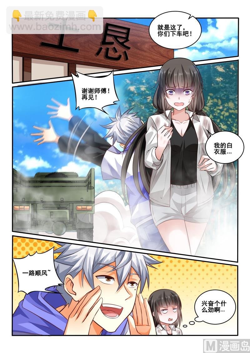 第437话 餐馆寻人，是何居心