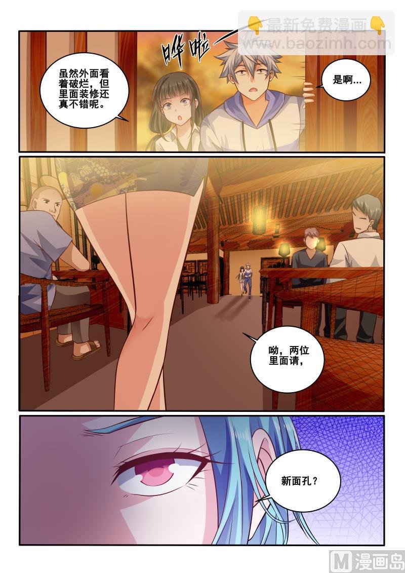 第437话 餐馆寻人，是何居心