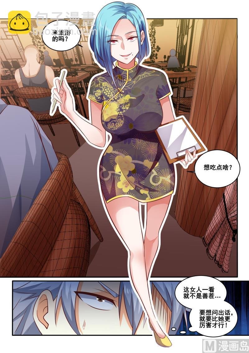 第437话 餐馆寻人，是何居心