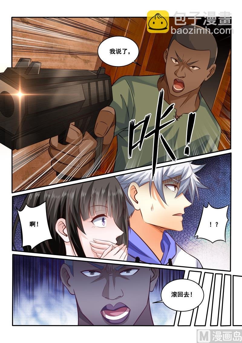 第438话 被猜到，果然回来了