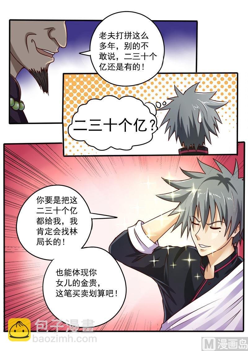 第044话 青帮之威