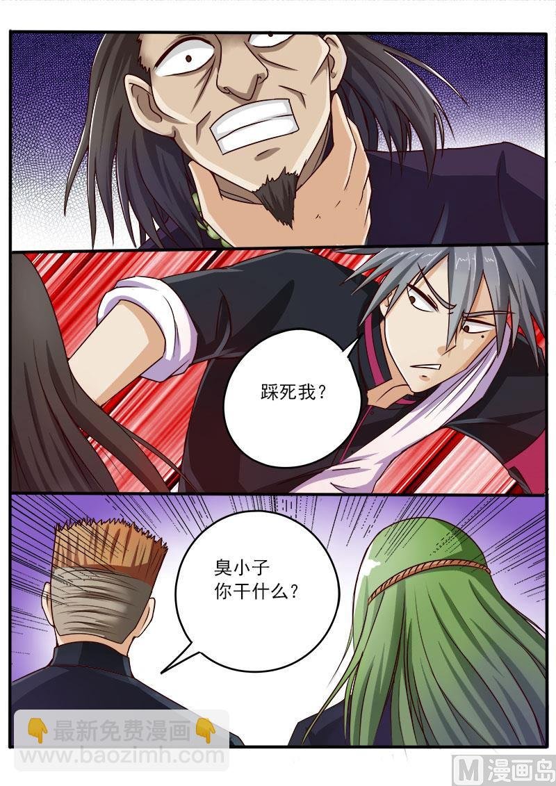 第044话 青帮之威