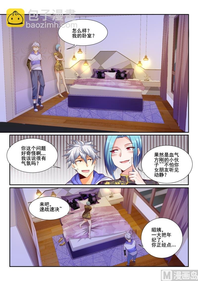 第439话 答应的条件是治病