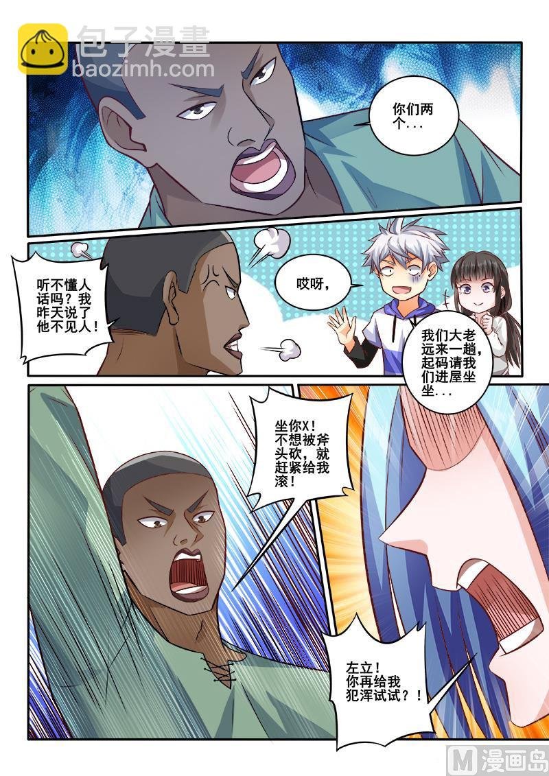 第441话 左立住手！