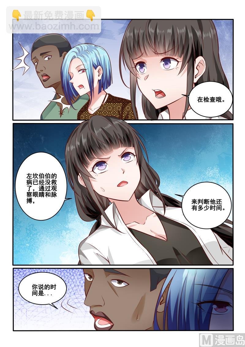 第442话 左立做决定吧！
