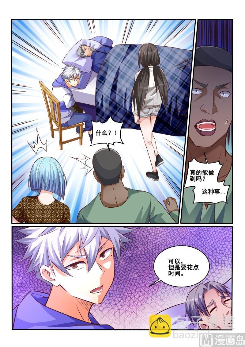 第442话 左立做决定吧！