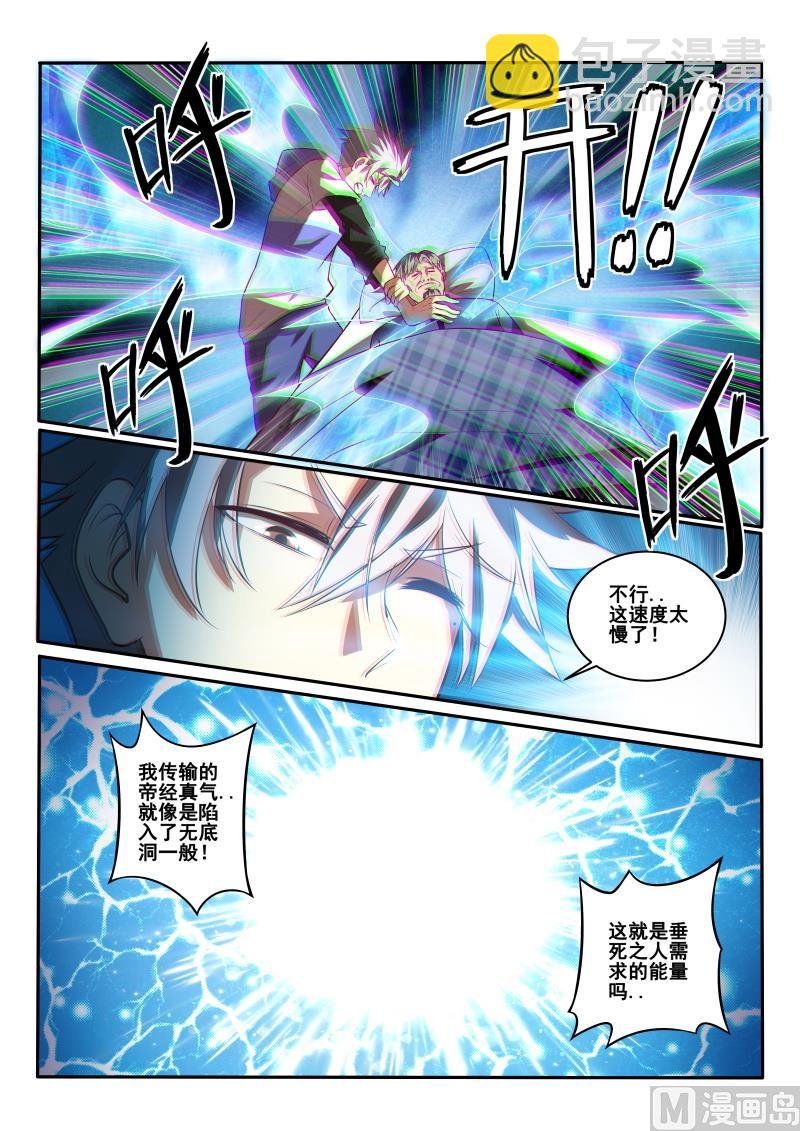 第443话 装什么逼？