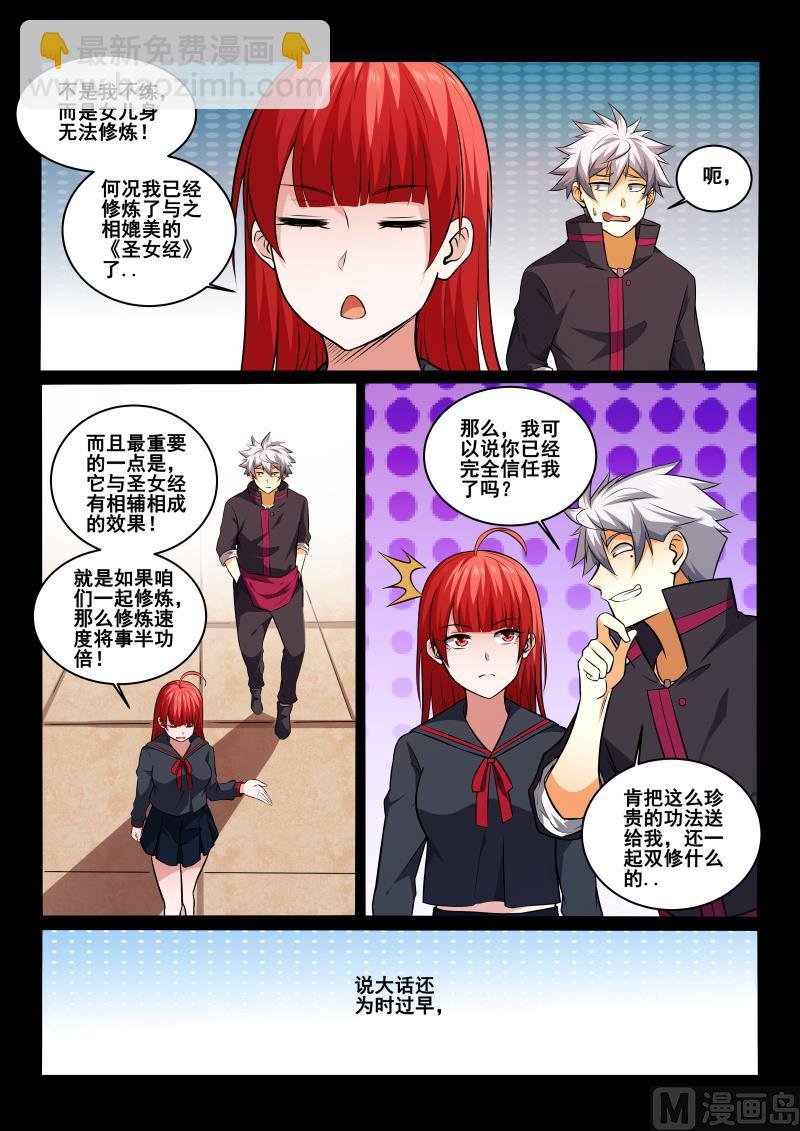 第444话 我看错人了吗？