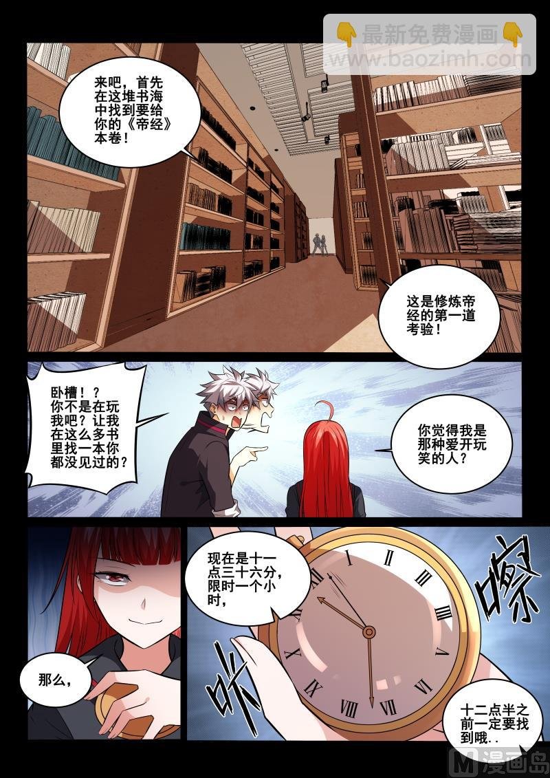 第444话 我看错人了吗？