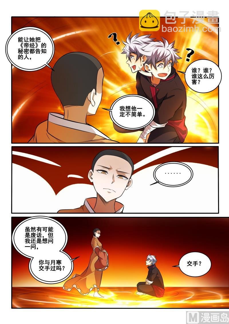 第446话 我得重练？