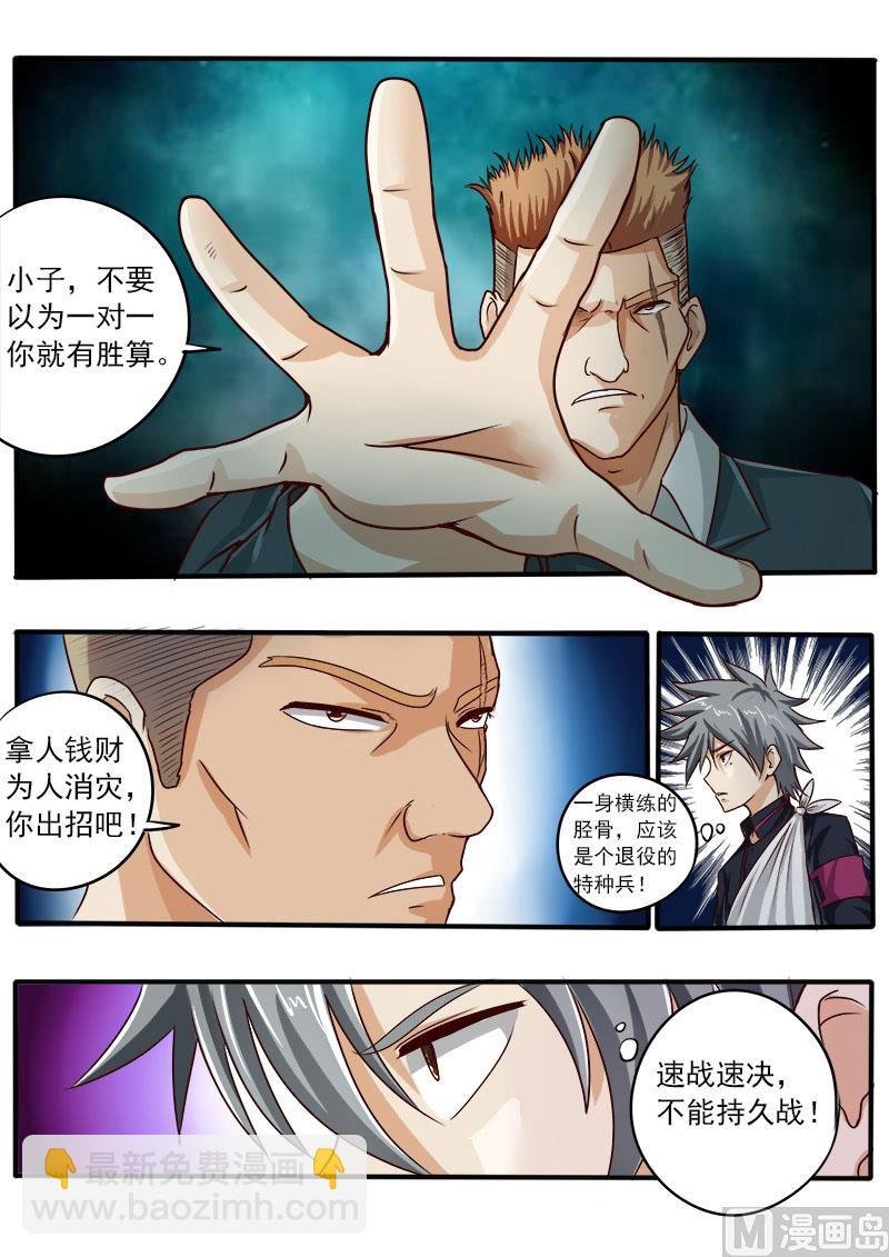 第045话 激战