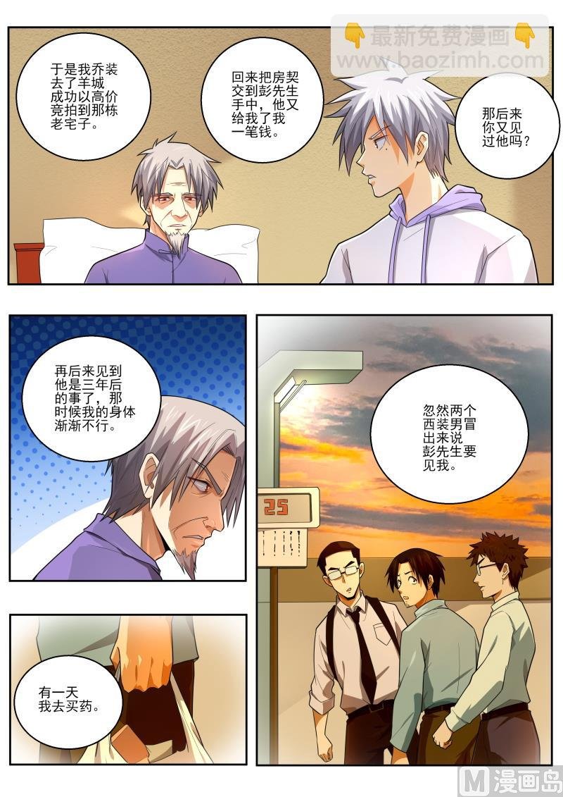 第449话 出生证明？