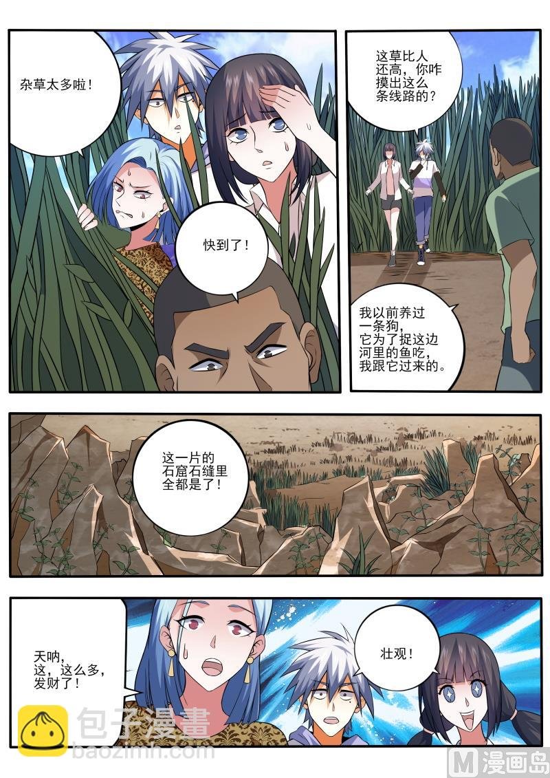 第451话 教你利益最大化