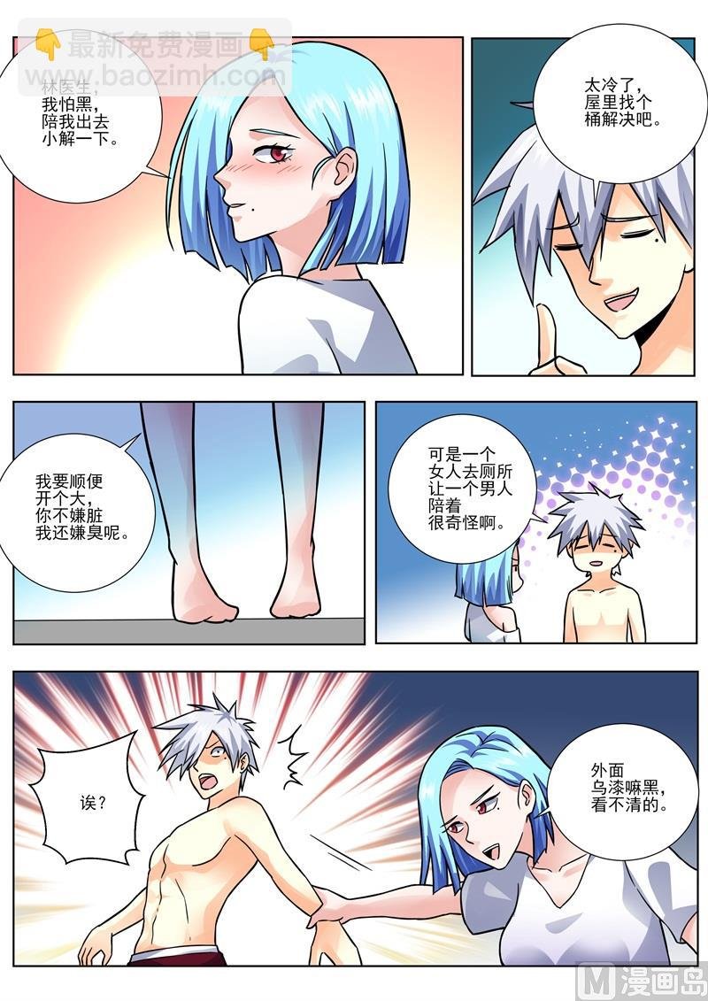 第453话 三个人？
