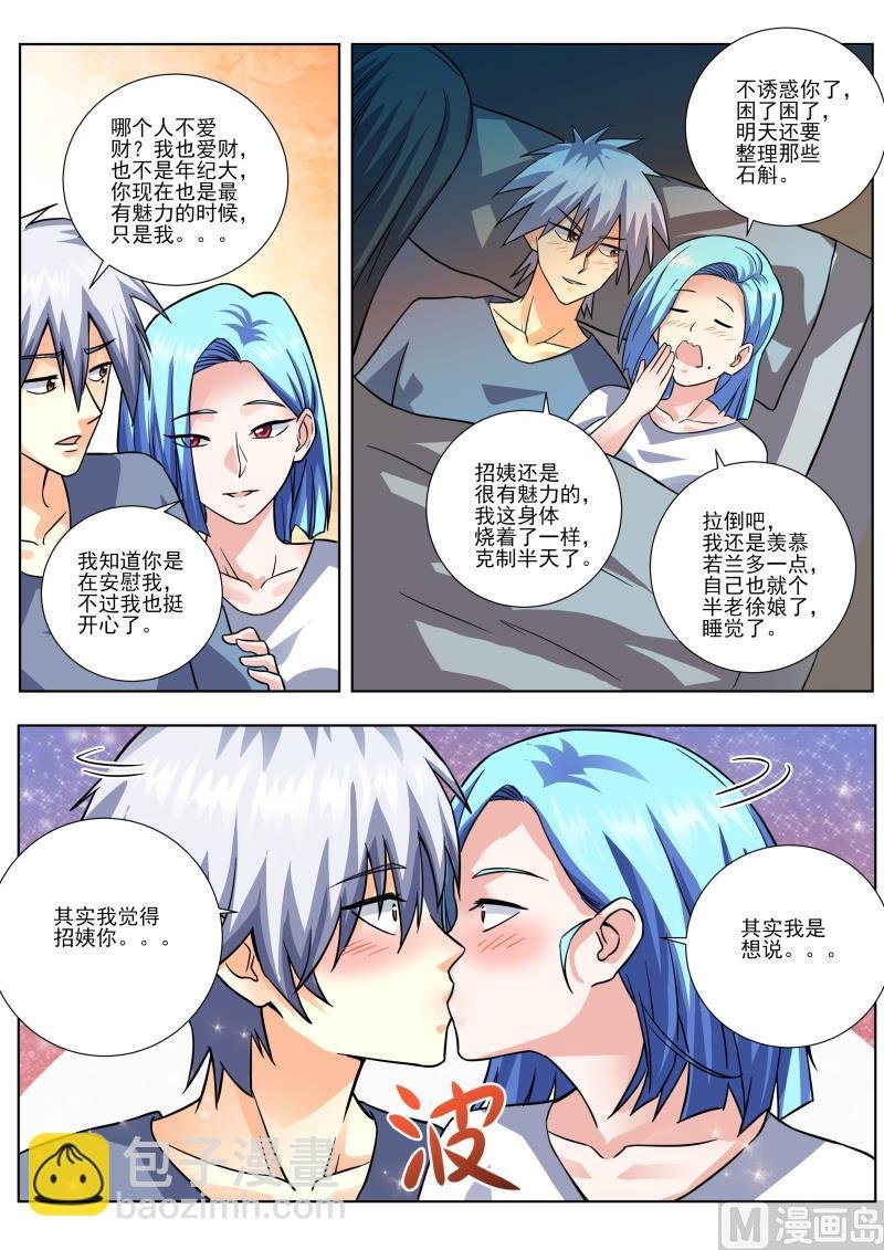 第454话 对不起！