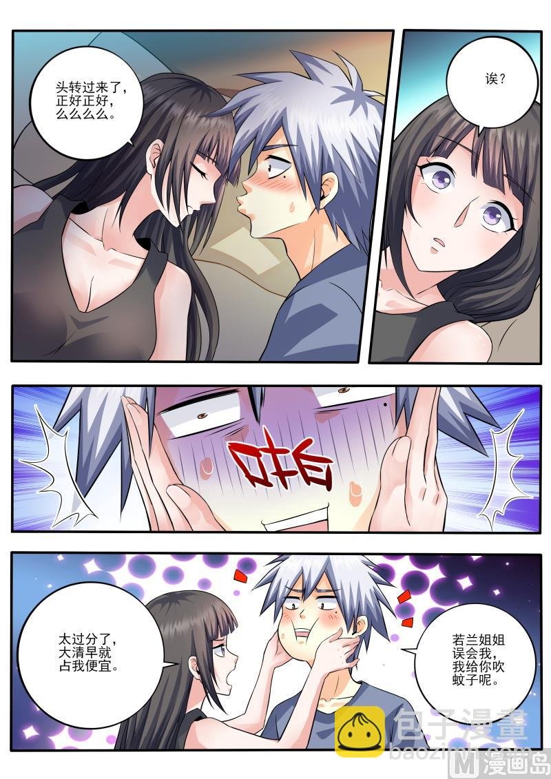 第455话 有点奇怪