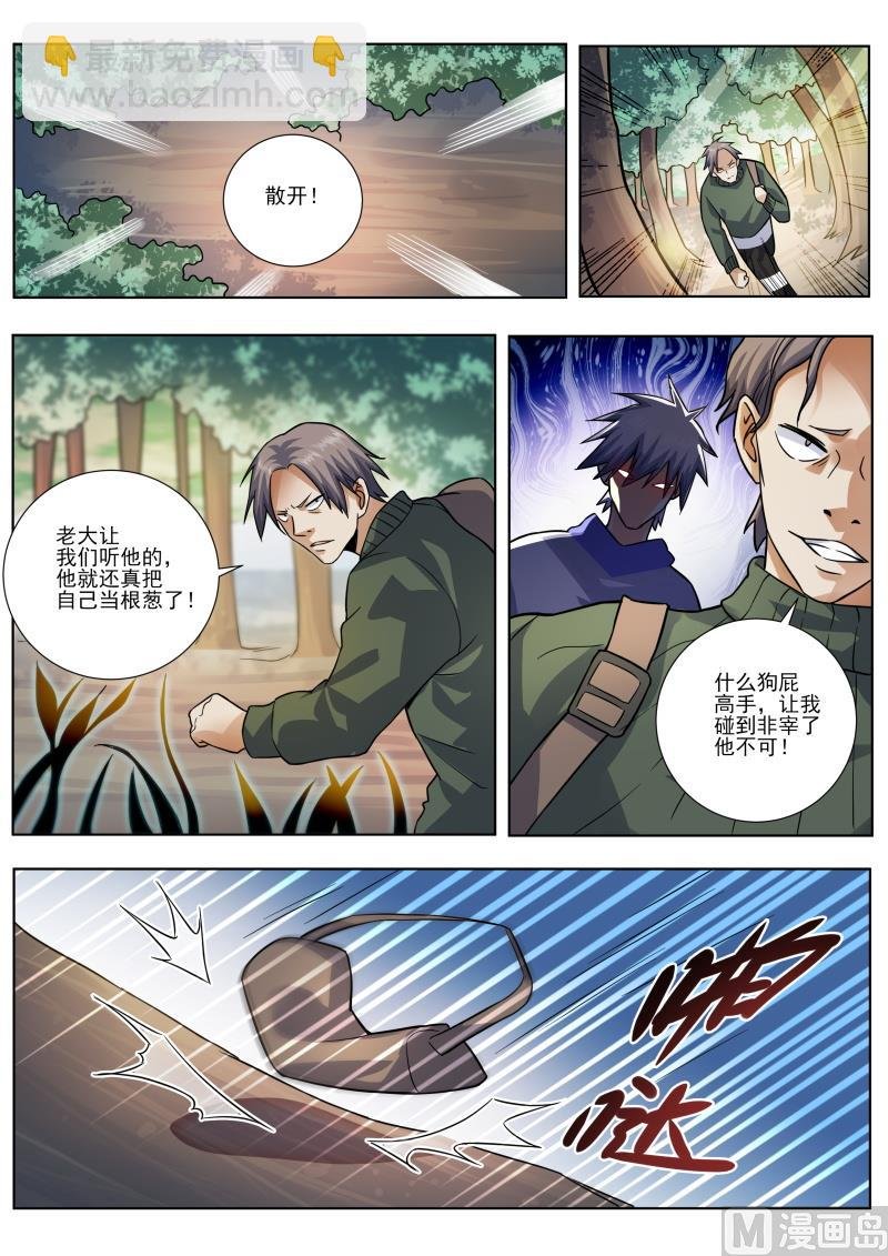 第456话 把你牵扯进来了