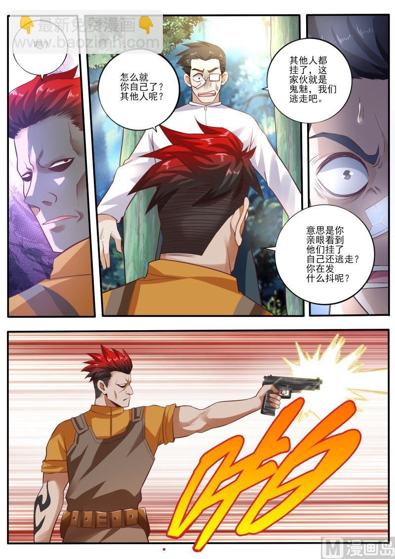 第457话 吃我一拳