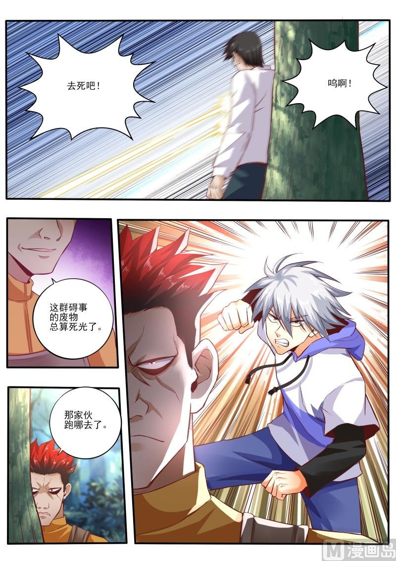第457话 吃我一拳