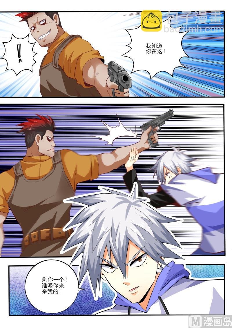第457话 吃我一拳