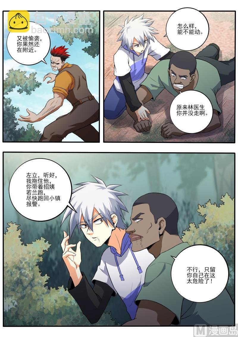 第459话 我不能死！