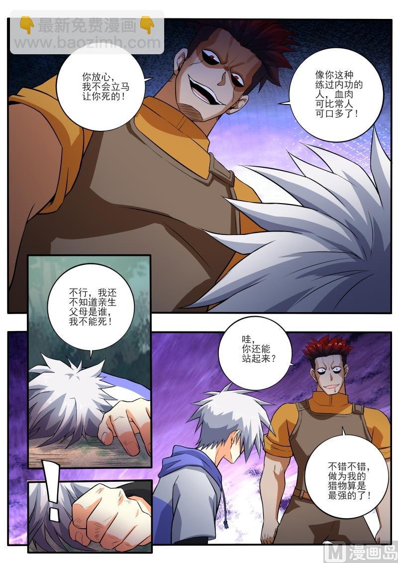 第459话 我不能死！