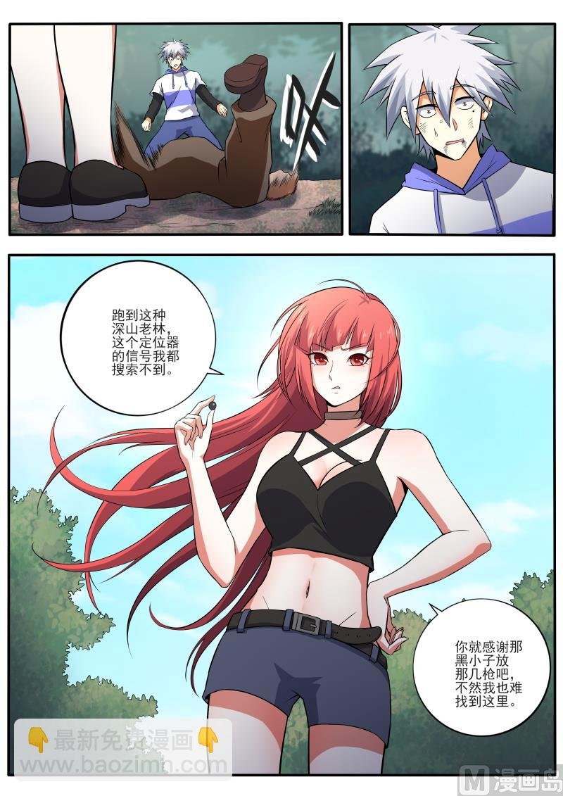 第459话 我不能死！