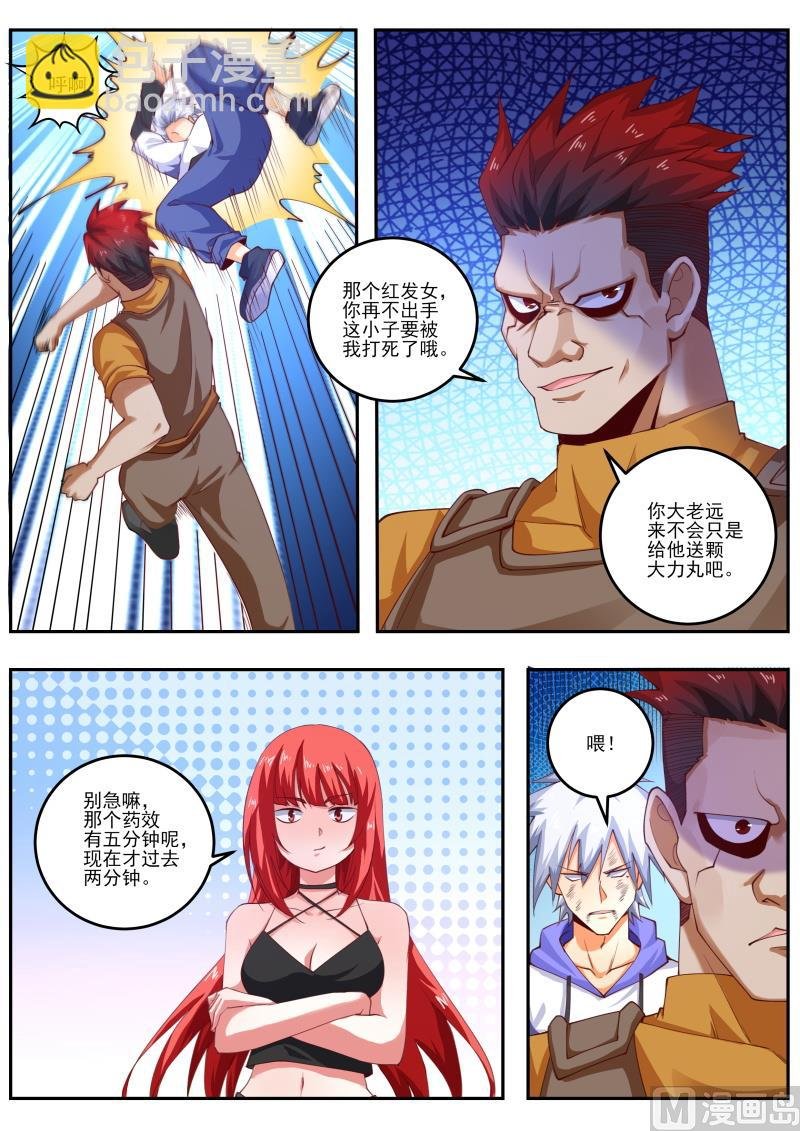 第460话 无敌大力丸！