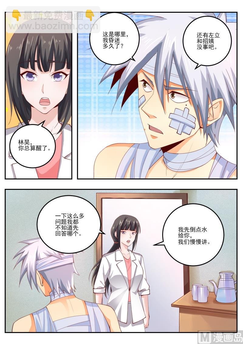 第462话 那个蒙面人是谁