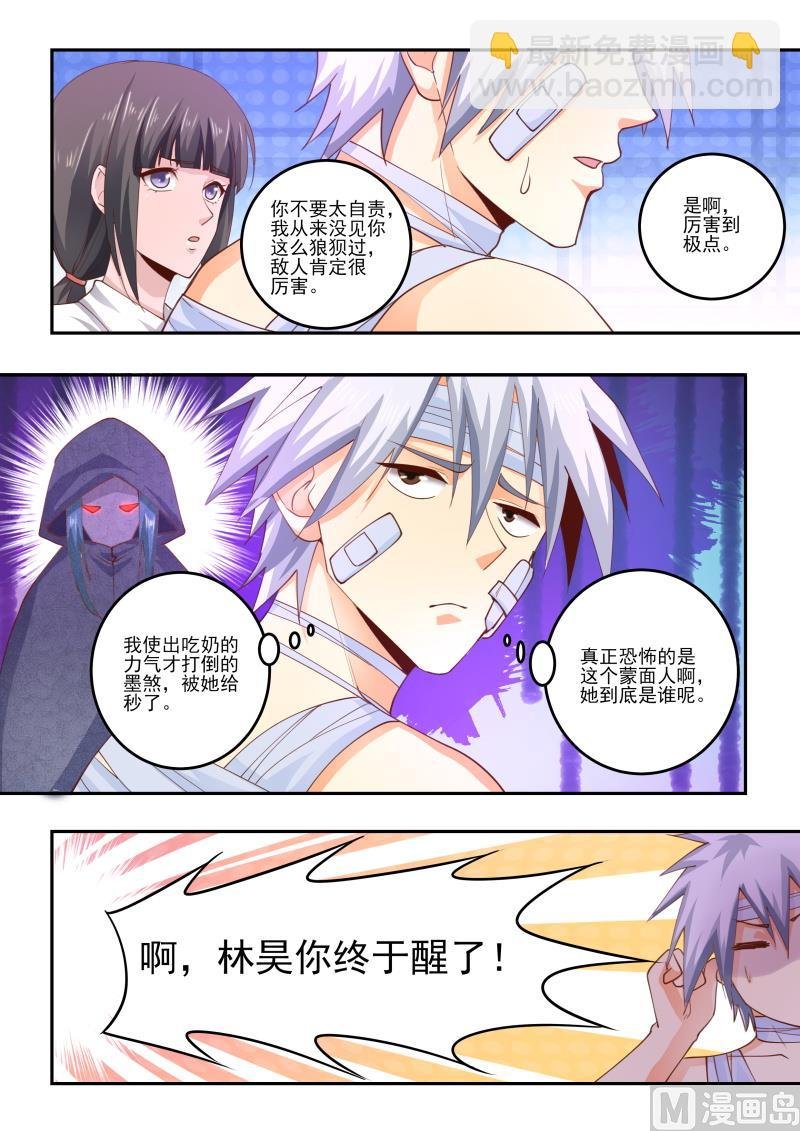 第462话 那个蒙面人是谁