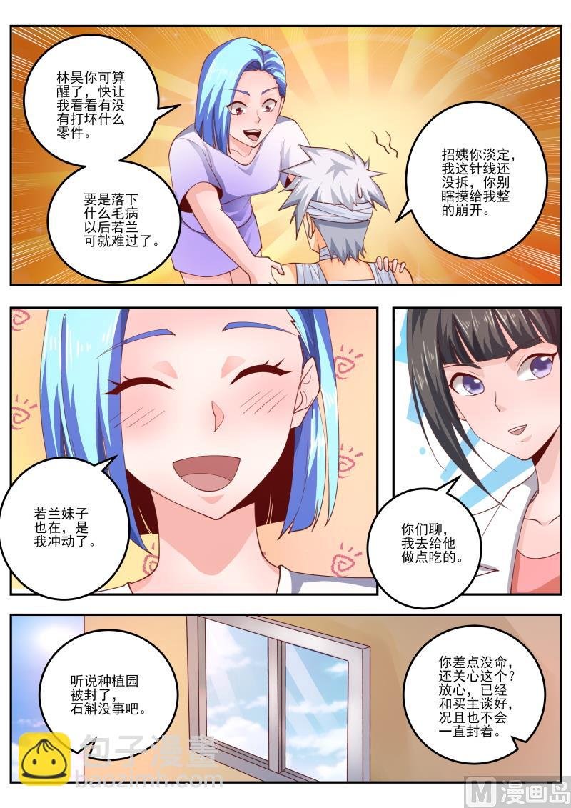 第462话 那个蒙面人是谁