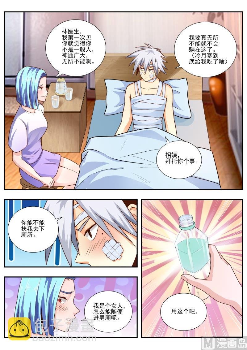 第463话 我要去查凶手了