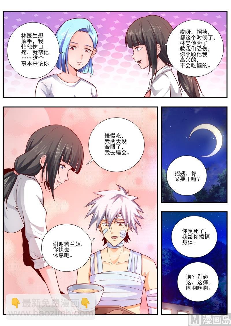 第463话 我要去查凶手了