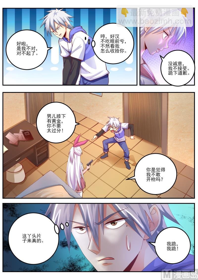 第465话 你到底藏了多少武器