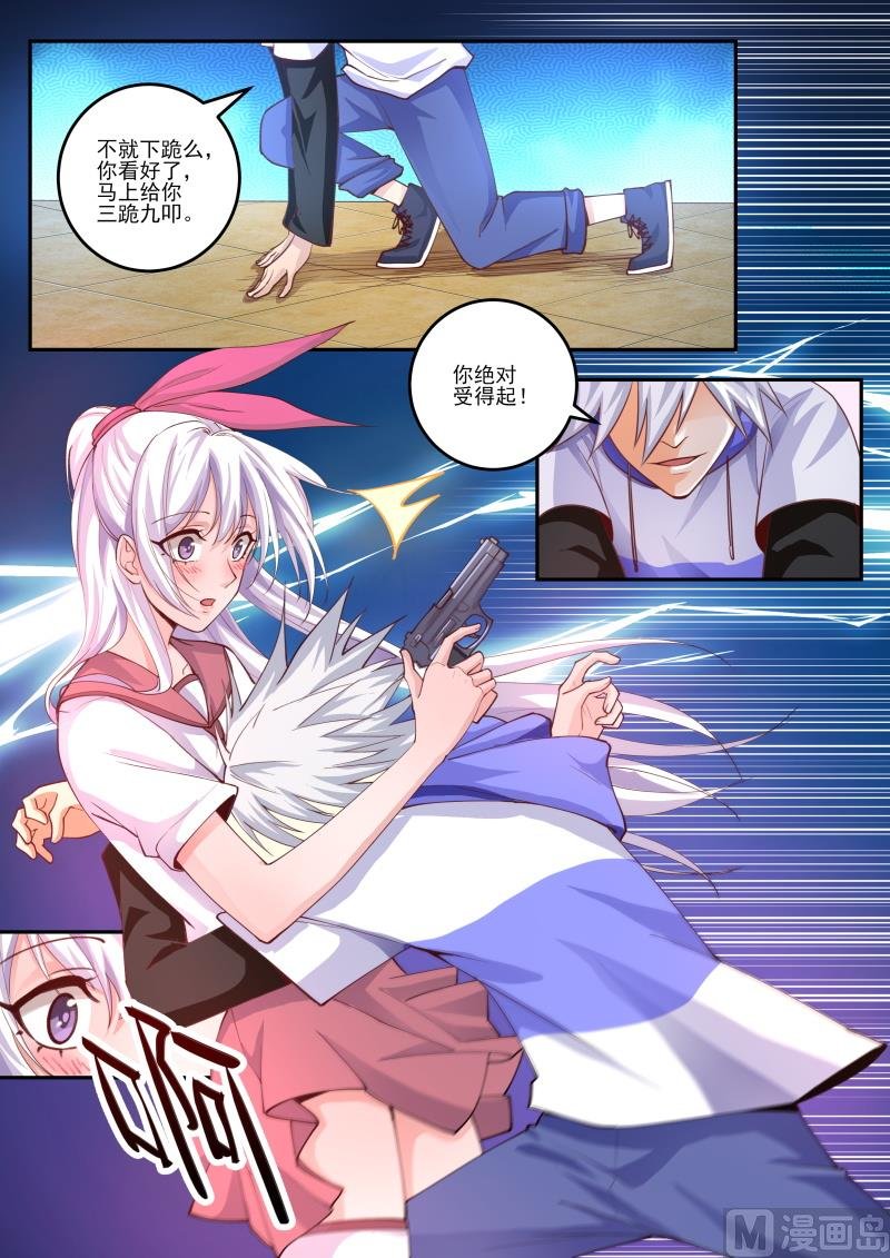 第465话 你到底藏了多少武器
