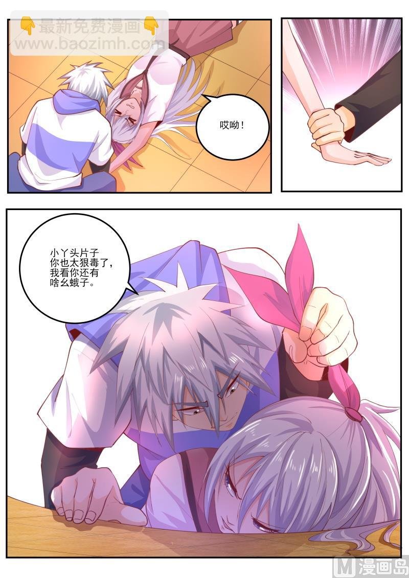 第465话 你到底藏了多少武器