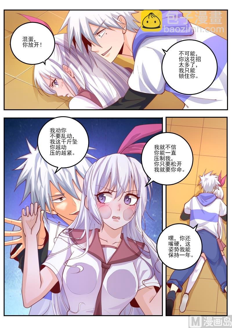 第465话 你到底藏了多少武器