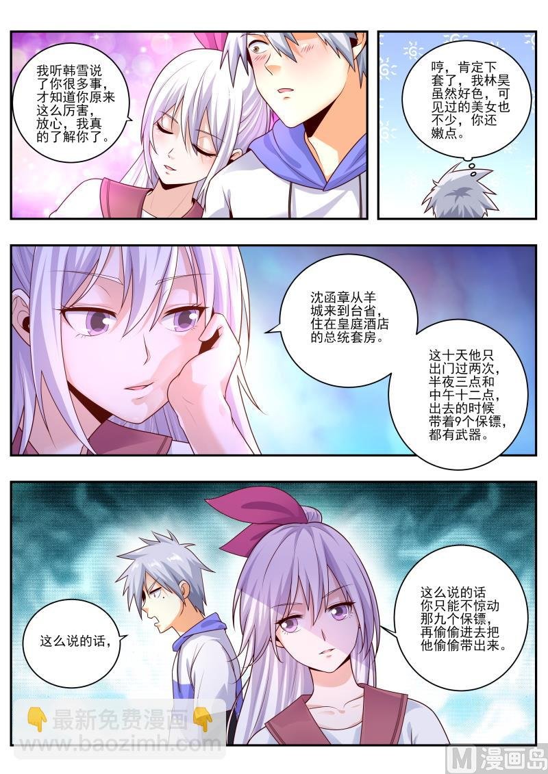 第467话 我不会打你了