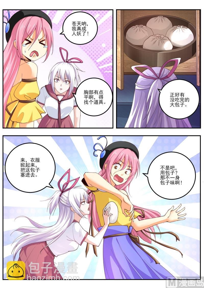 第468话 女装大佬