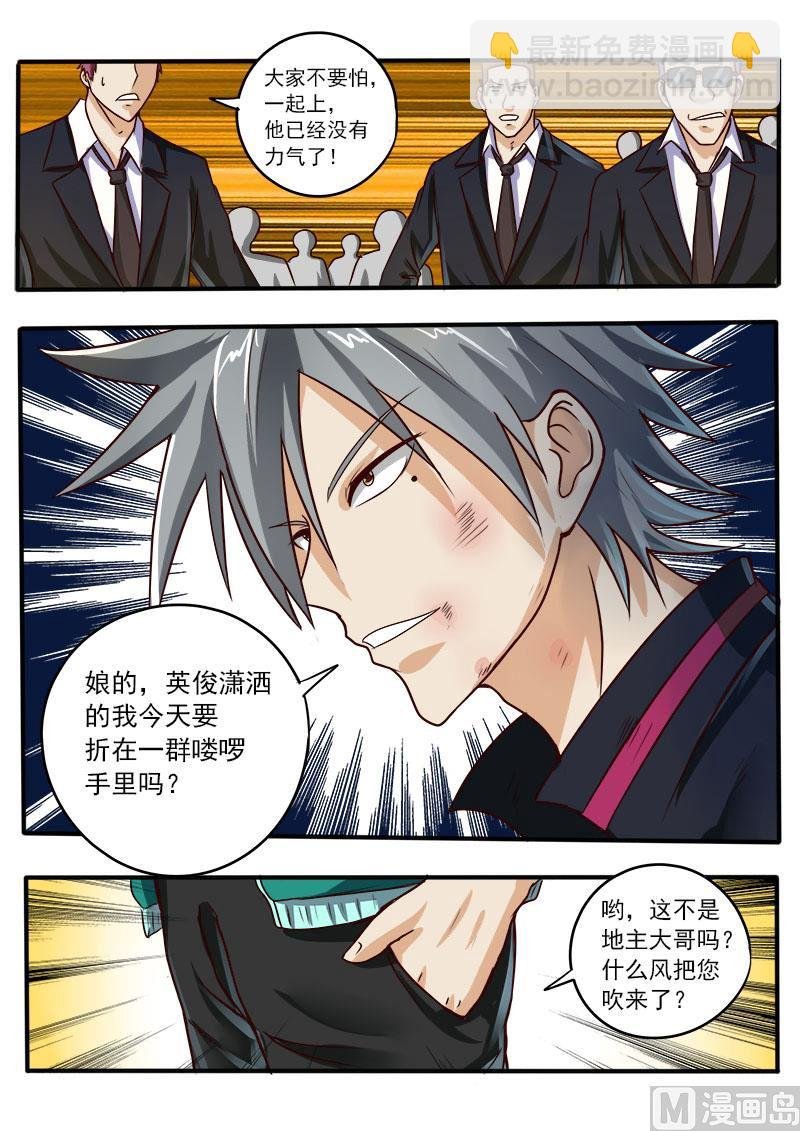 第047话 青帮见忠义