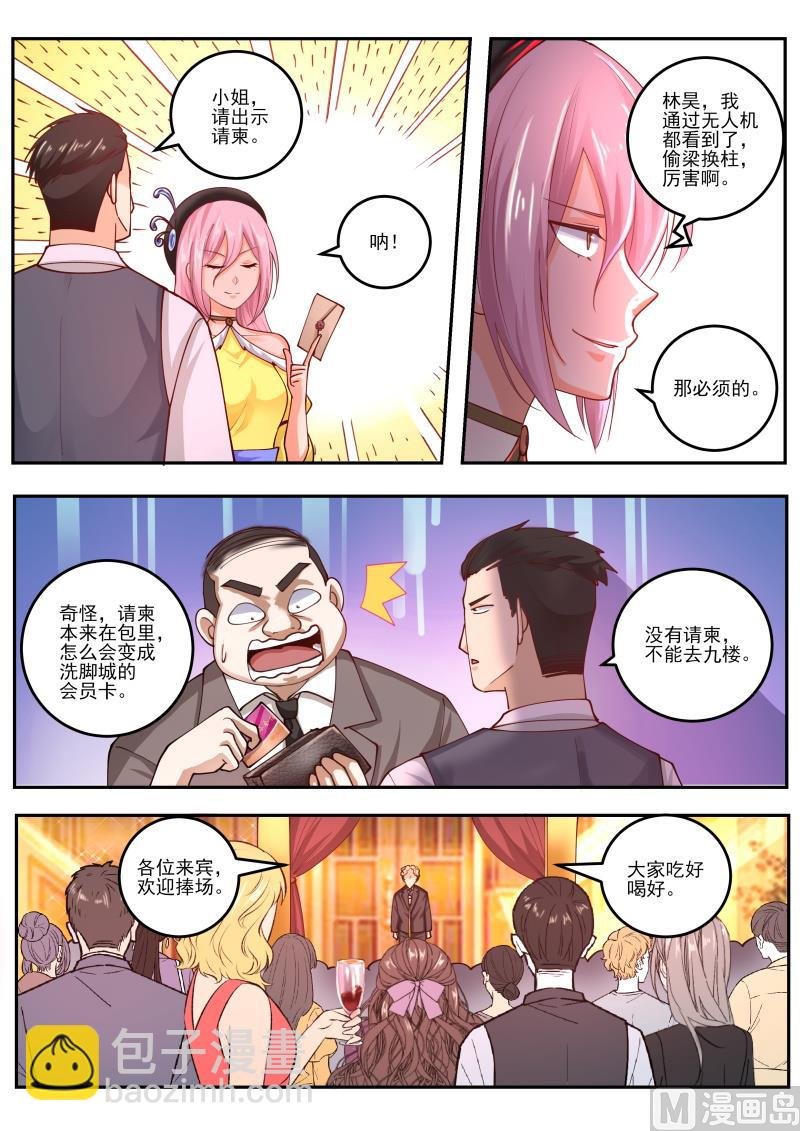 第469话 毒药？