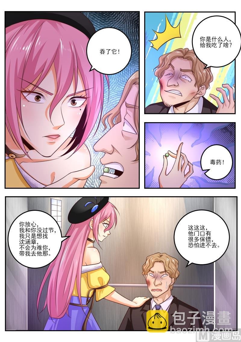 第469话 毒药？