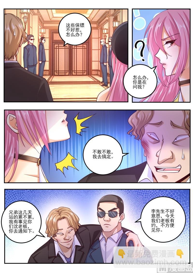 第470话 你不要过来呀！