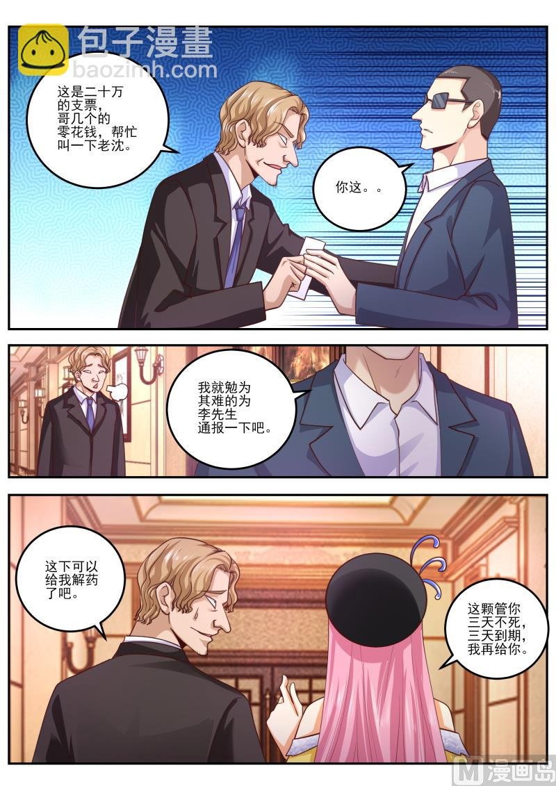 第470话 你不要过来呀！