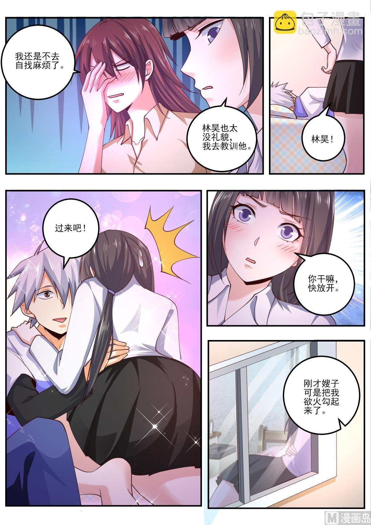 第473话 三个女人一台戏