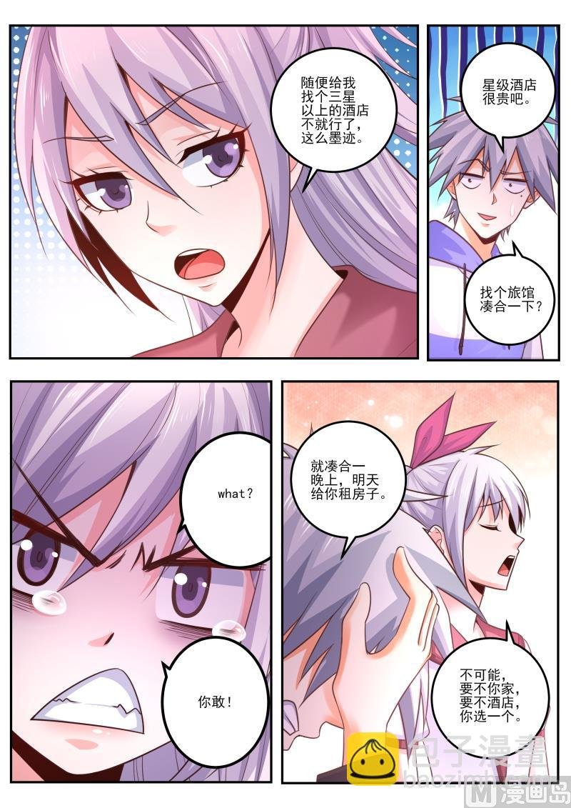 第474话 我要压死你！