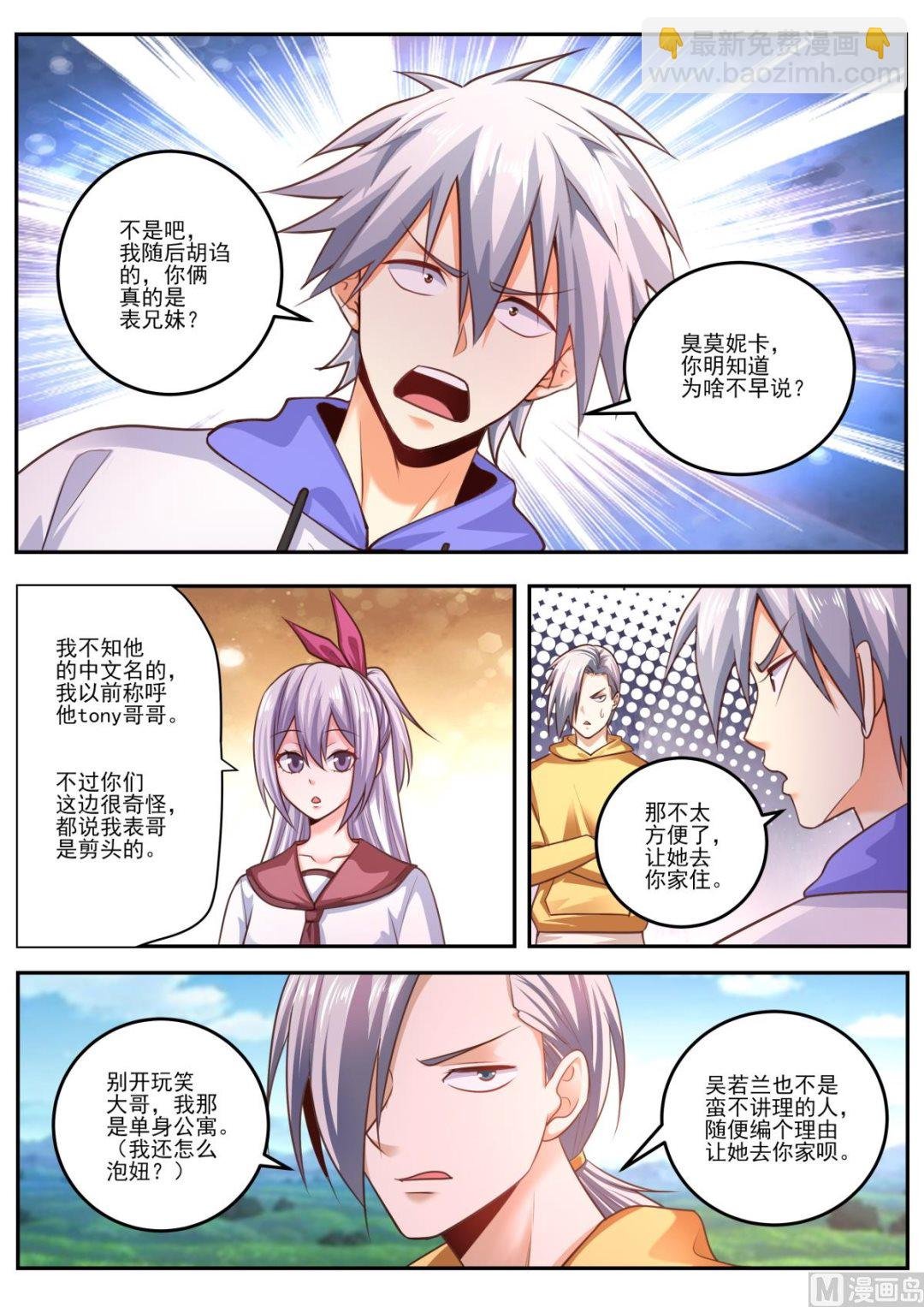 第475话 苏菲来访